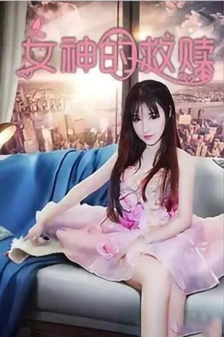 《甜性涩爱》韩国电影